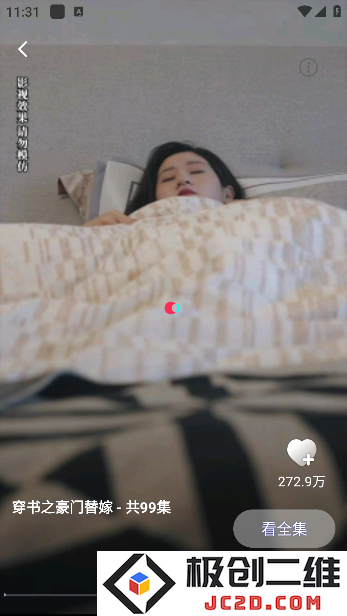免费热门短剧app