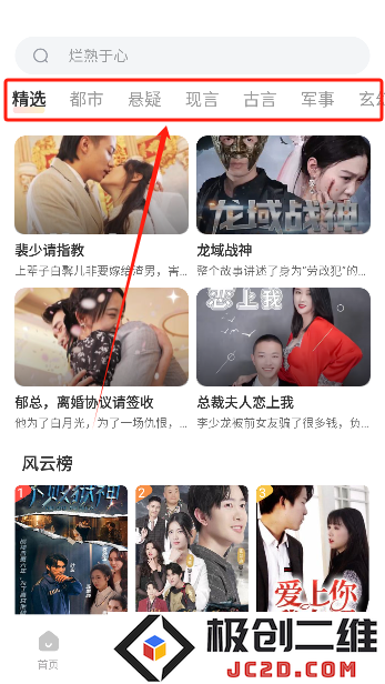 免费热门短剧app