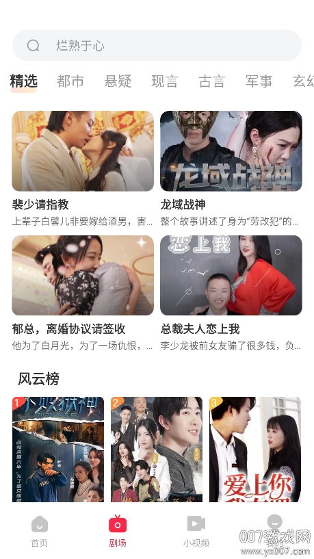 免费热门短剧app官方版下载v1.0.0 手机版