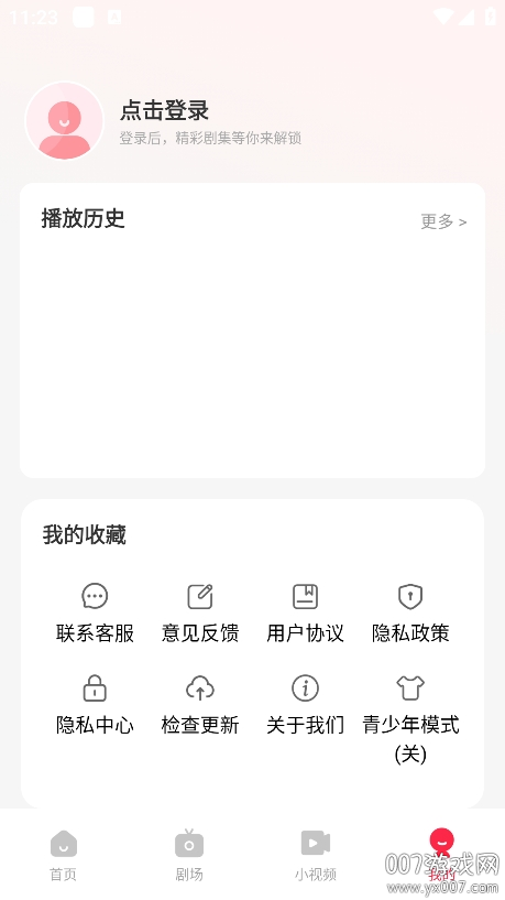 免费热门短剧app官方版下载v1.0.0 手机版
