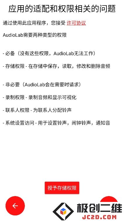 音频圣手app