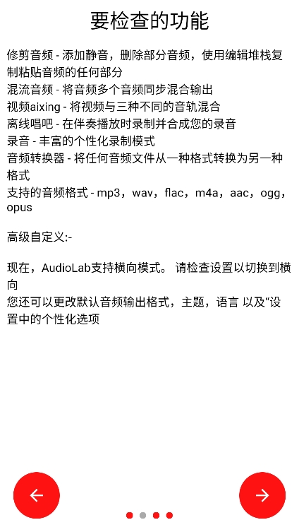 音频圣手app最新版下载v1.3.5 安卓版