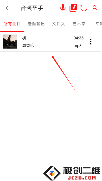 音频圣手app