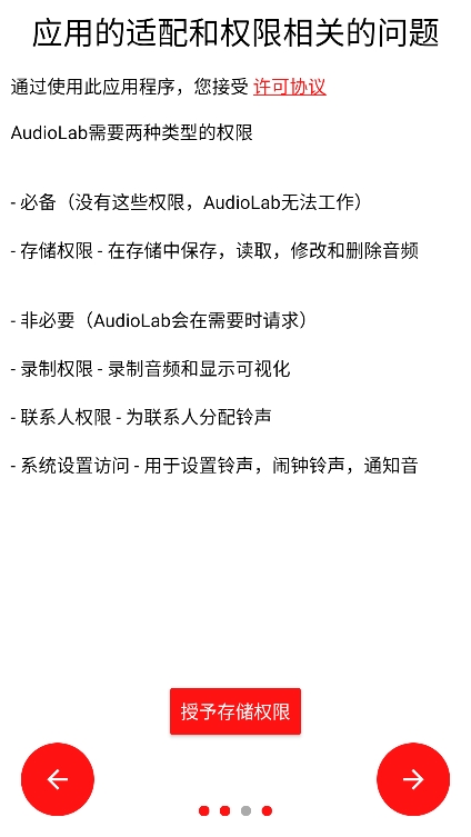 音频圣手app最新版下载v1.3.5 安卓版
