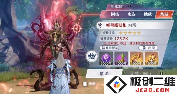 斗罗大陆猎魂世界邪化兽王怎么打 斗罗大陆猎魂世界邪化兽王打法攻略
