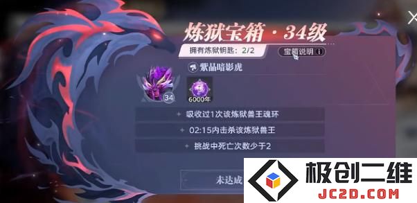 斗罗大陆猎魂世界邪化兽王怎么打 斗罗大陆猎魂世界邪化兽王打法攻略
