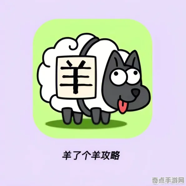 2025版本更新»羊了个羊丨赛季机制解读，性能对比评测