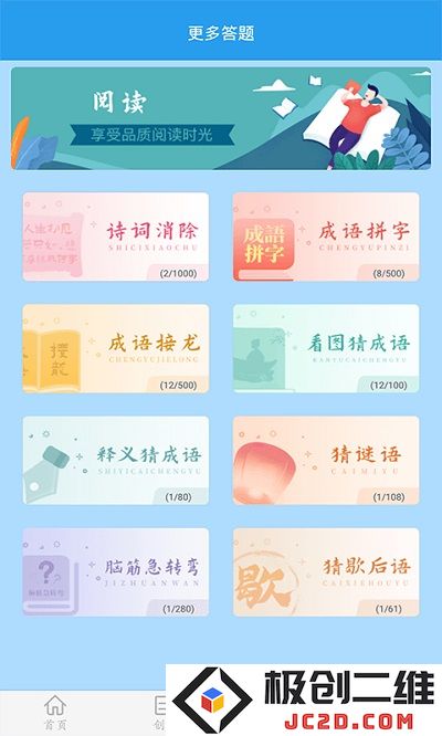 学霸游戏之最强大脑游戏下载