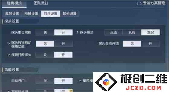 和平精英六周年灵敏度大全是什么？6周年最新灵敏度汇总来袭！：专业玩家的攻略秘籍与技巧分享新时代!