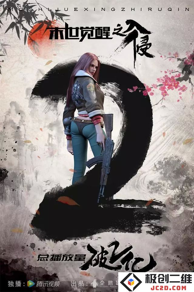 五集破2亿，《末世觉醒之入侵》的火爆全靠粉丝好口碑：这个现象到底揭示了什么？