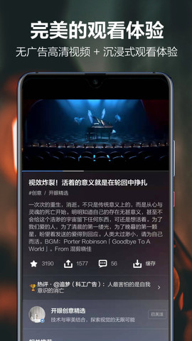 开眼视频app下载v7.8.0 最新版