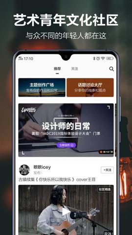 开眼视频app下载v7.8.0 最新版