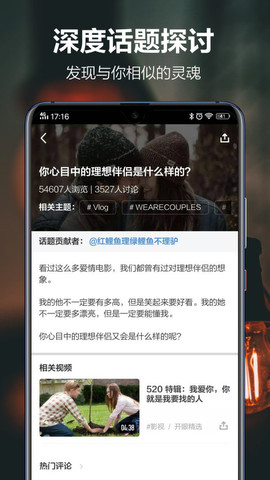 开眼视频app下载v7.8.0 最新版
