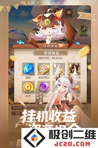 闪烁之光阵容搭配攻略