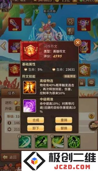 闪烁之光阵容搭配攻略