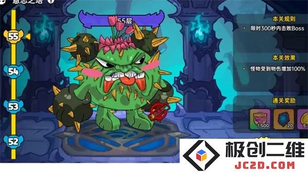 英勇之地意志之塔55层打法分享：快速通关绝招揭秘？ 轻松应对挑战！