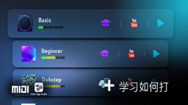 real drum架子鼓下载v11.4.1 最新版