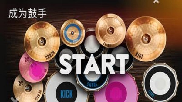 real drum架子鼓下载v11.4.1 最新版