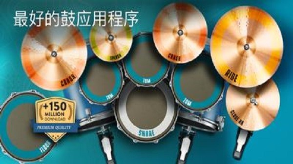 real drum架子鼓下载v11.4.1 最新版