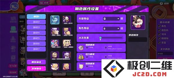 盲盒派对关卡编辑方法介绍说明