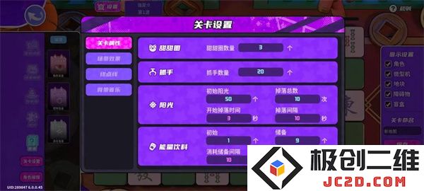 盲盒派对关卡编辑方法介绍说明