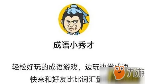 2025版本更新现场»成语小秀才新角色解析全解析，深度技术解析