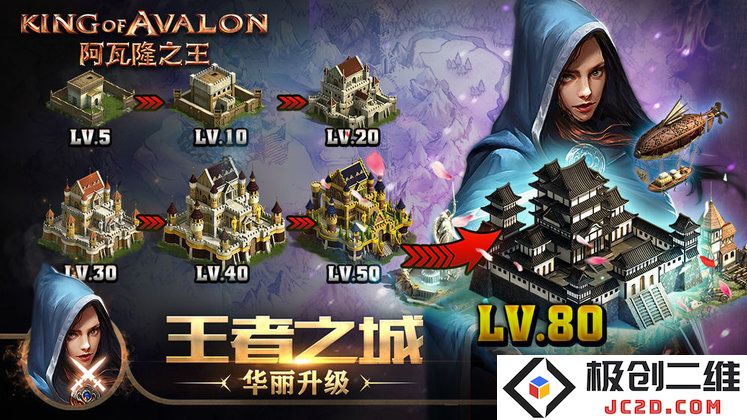 阿瓦隆之王官方正版下载