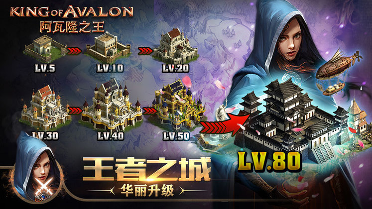 2025阿瓦隆之王官方正版 v20.8.37 安卓最新版本 3