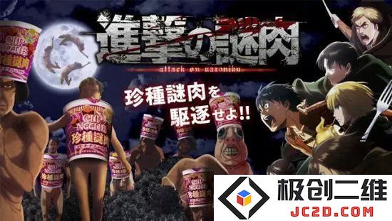 《进击的巨人》推出爆笑短篇动画 兵团全员变吃货：让我们一起爆笑体验美食的奇妙冒险！
