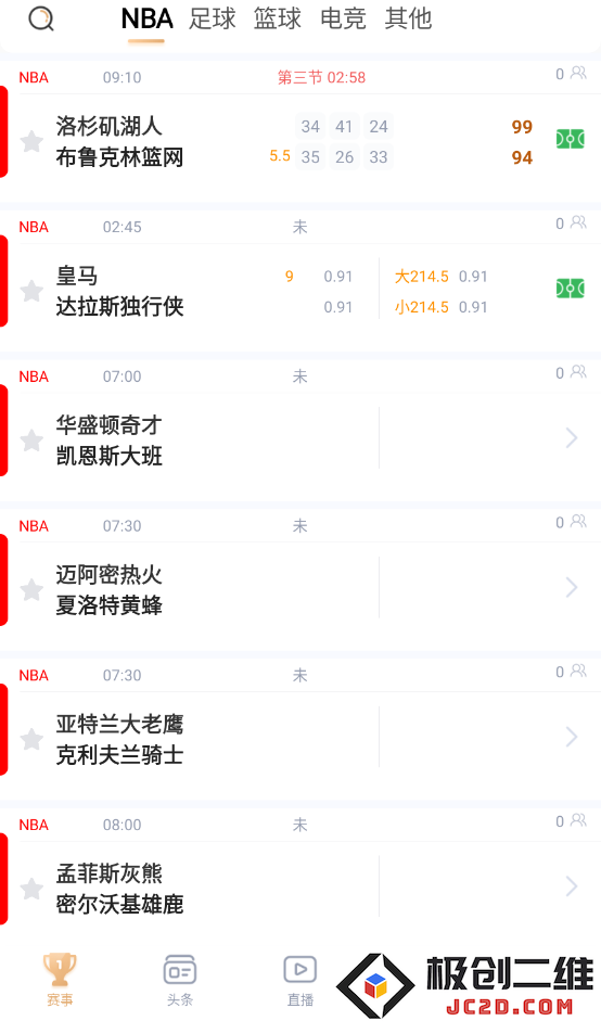 斗球体育app官方(斗球直播)