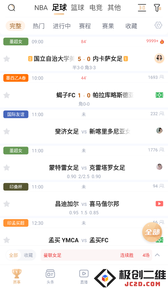 斗球体育app官方(斗球直播)