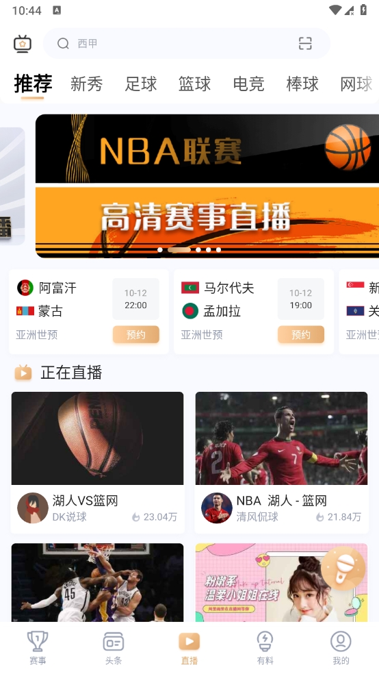 斗球体育直播app官方最新版下载v1.8.31 安卓版