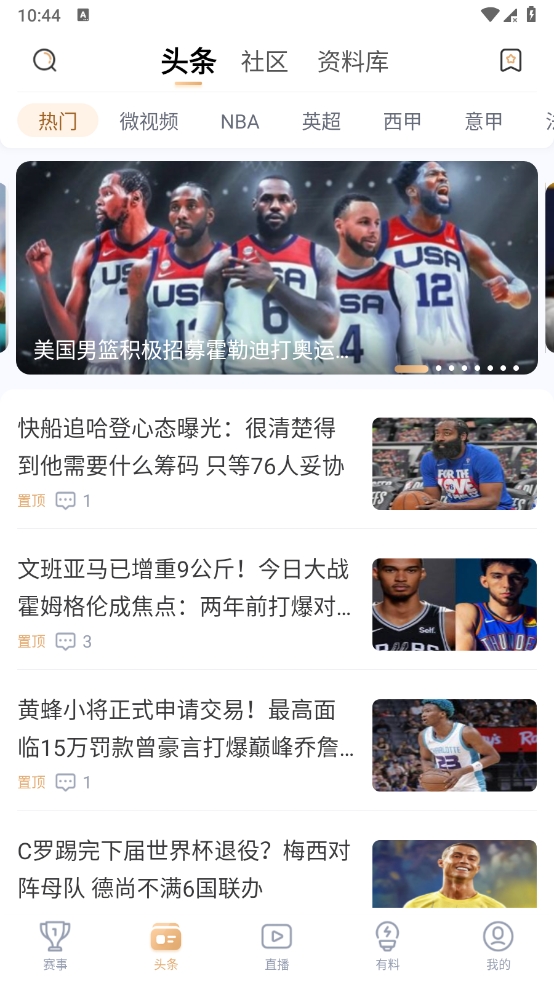 斗球体育直播app官方最新版下载v1.8.31 安卓版