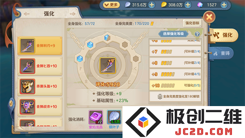 云上城之歌手游装备教程