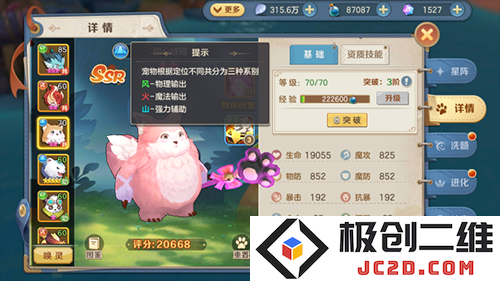 云上城之歌最新版本宠物培养攻略