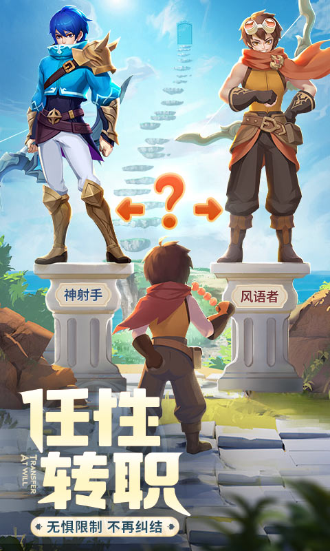 云上城之歌最新版 v10.72 安卓版 3