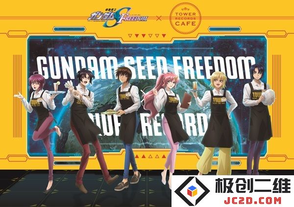 《机动战士高达 SEED FREEDOM》× TOWER RECORDS CAFE ​​​