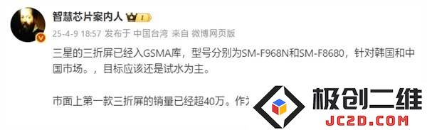 华为Mate XT三折叠手机销售势头强劲，成功突破40万台销量大关！