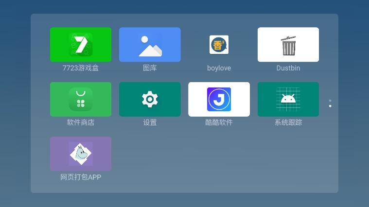 魔盒桌面电视版下载v1.0.0 安卓版