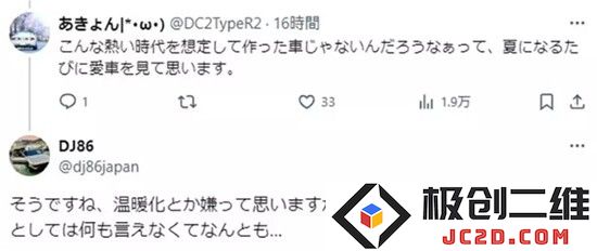 夏天开AE86出门的下场：40年前的空调无法应付全球变暖，真是让人哭笑不得！