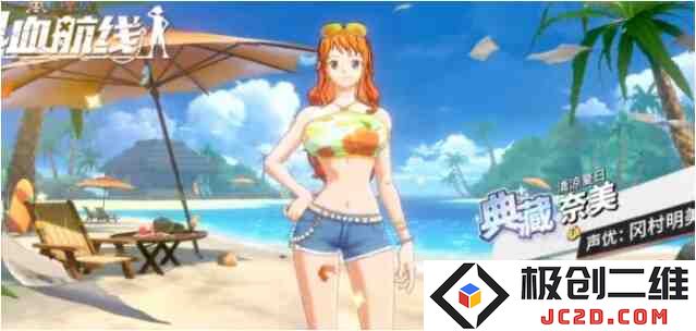 《航海王热血航线》夏日娜美技能如何搭配？PVE与PVP实战攻略：让你轻松打败敌人，掌控海洋吧！
