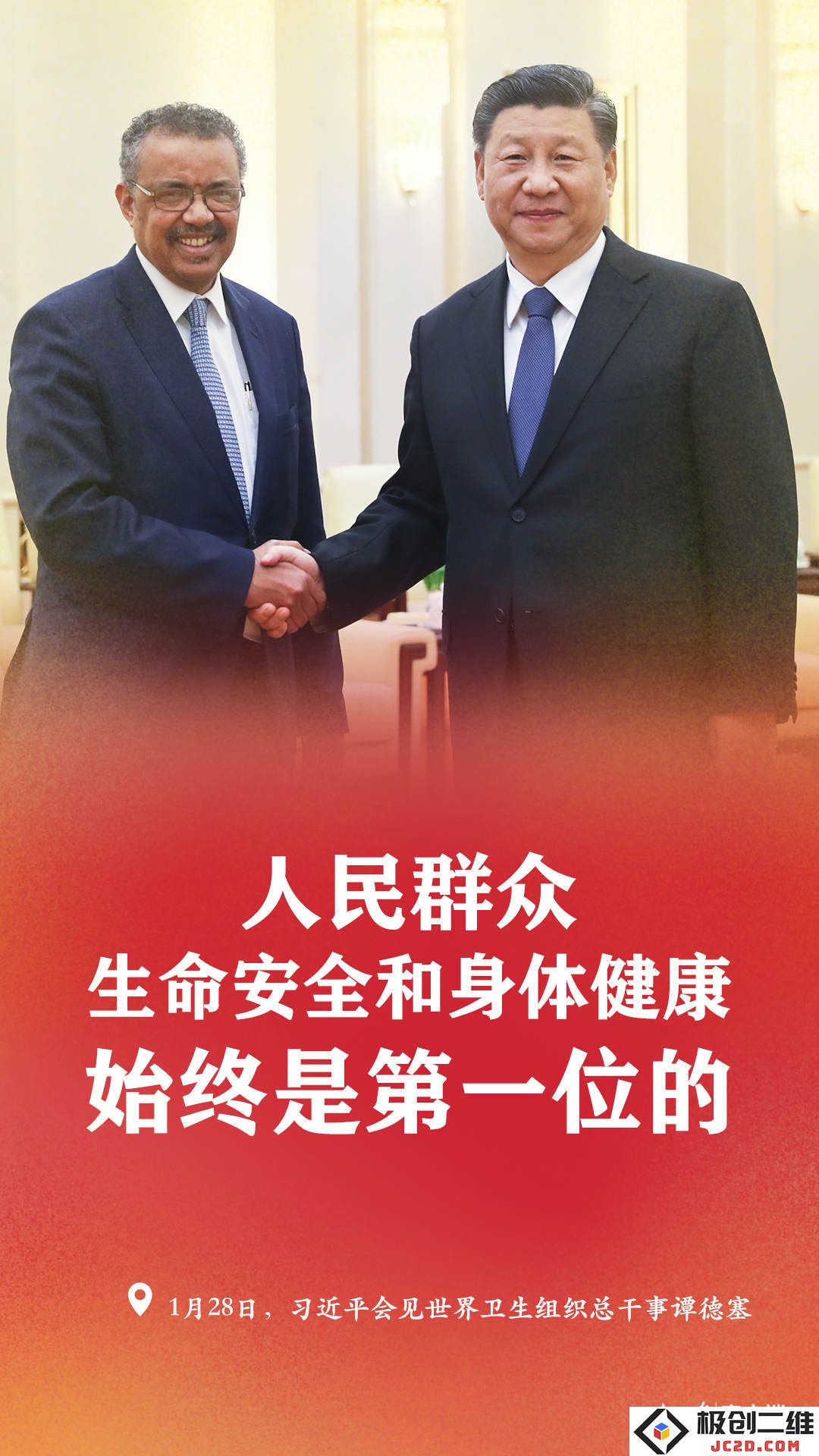 亲自指挥！习近平强调必须全力以赴打赢疫情防控攻坚战，确保人民健康安全