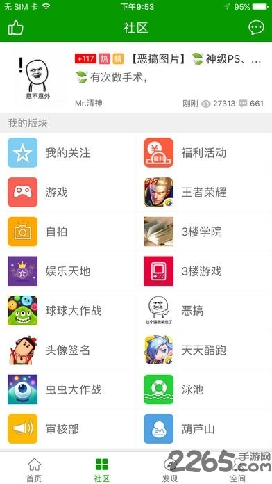 葫芦侠修改器无限制版 v4.3.1.8.1 安卓免root版 0