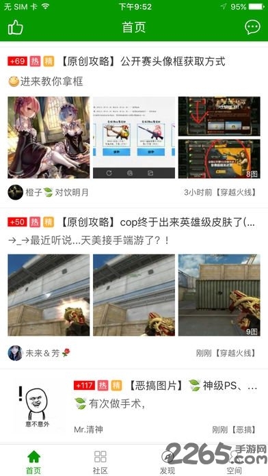 葫芦侠修改器无限制版 v4.3.1.8.1 安卓免root版 3