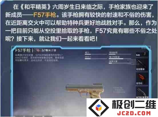 和平精英破刃行动版本更新了什么？新内容全解析！：全新玩法与惊喜内容一网打尽