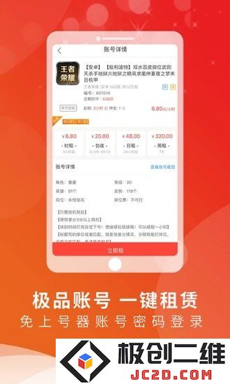 乐游租号平台下载