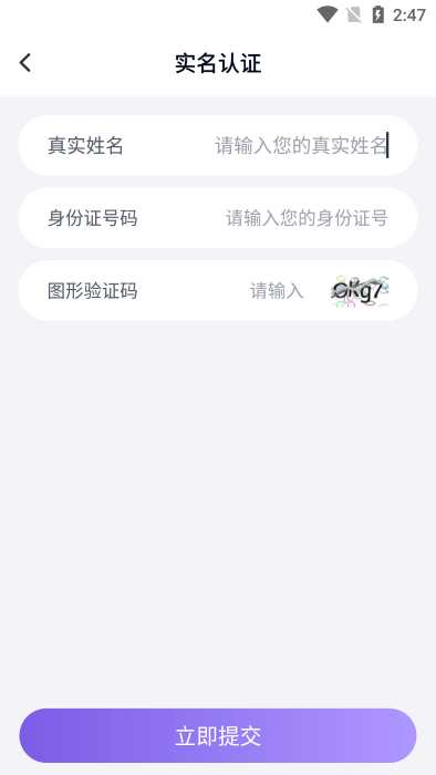 乐游租号上号器(改名为手游助手) v15.5 安卓版 0