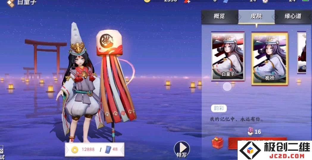 决战平安京白童子怎么玩