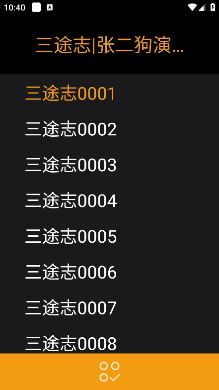 懒人听书手表版安装包下载v2.1.4 安卓版