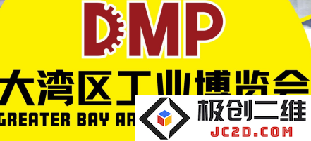 新技术驱动下的DMP大湾区工业博览会展示创新与合作机遇